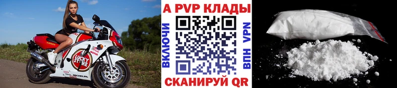 Купить закладки  Тотьма  APVP СК 