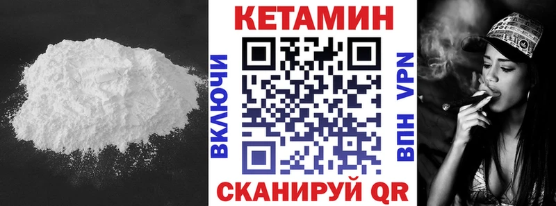 КЕТАМИН VHQ  Купить закладки  Тотьма 